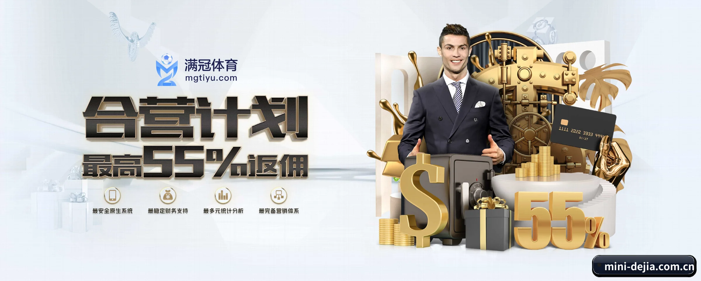 德甲投注 APP 深度功能