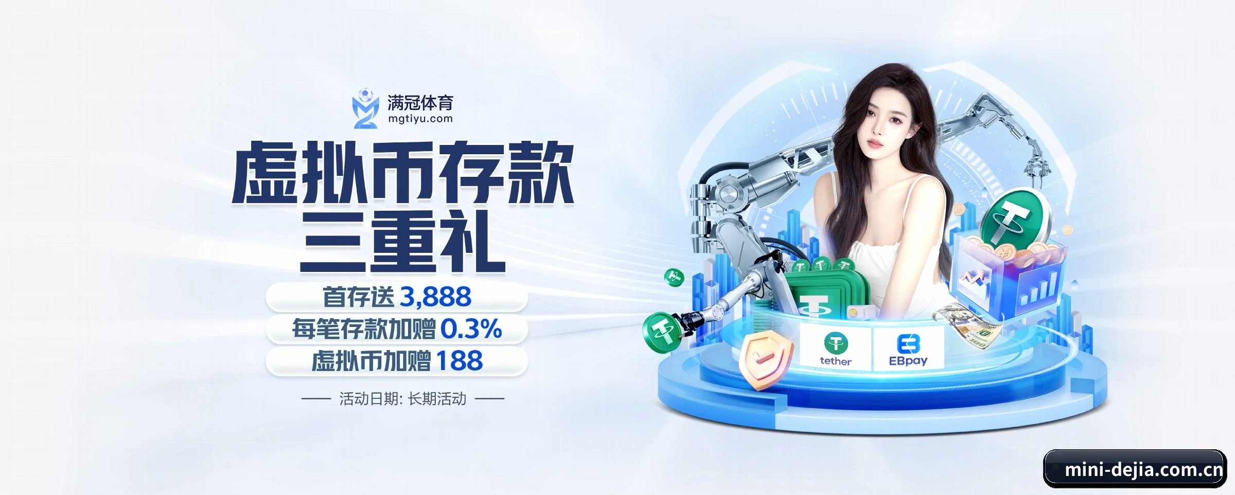 德甲投注 APP 界面