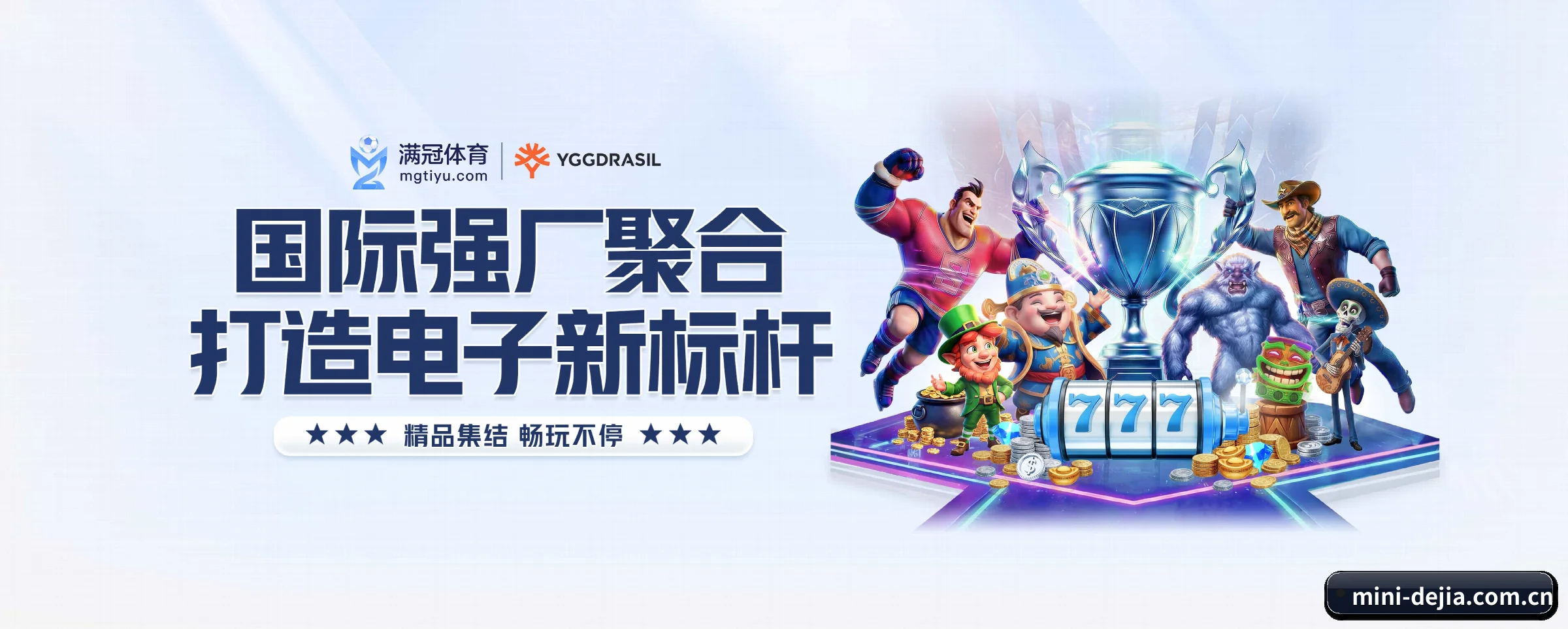 专注做深做实基础设施