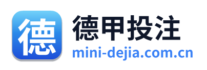 德甲投注